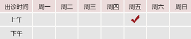 日本站骚逼视屏免费有限公司北京御方堂中医治疗肿瘤专家姜苗教授出诊预约